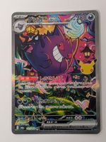 Pokemon TCG Gengar ex m6a 131/103 30th Celebration SAR JP