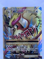 Pokémon Karte M Pidgeot EX Evolutions 2016