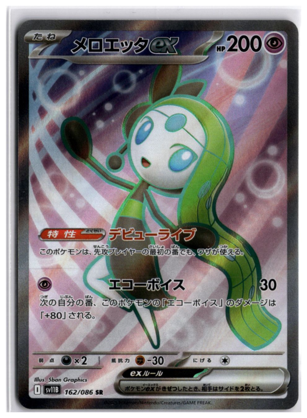 Pokémon Carte collezionabili: Meloetta ex (sv11B 162) SR – Nuovo (secondo la descrizione) da Andwil TG venduto da Artrarecards_Etter