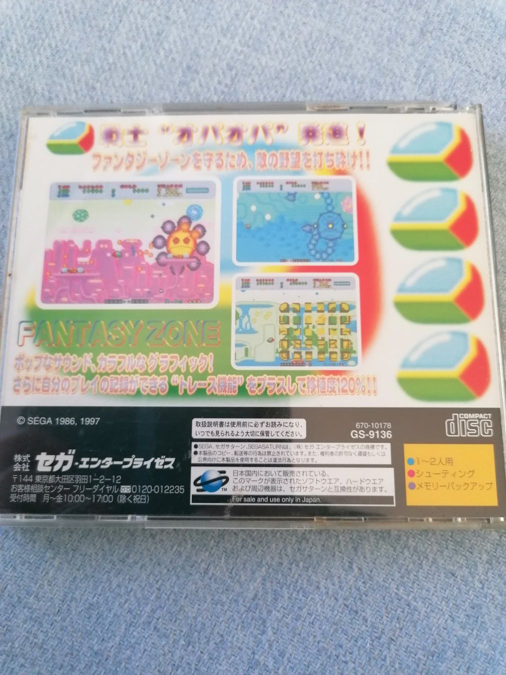 Sega Spiele: Fantasy Zone Sega Saturn Japan – Gebraucht aus Regensdorf von  1