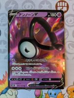 🇯🇵 Pokemon Zarbi-V Paradigm Trigger (s12) JP