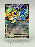Pokémon Hop's Zacian ex 123/193 RR SV7a Japanese Holo