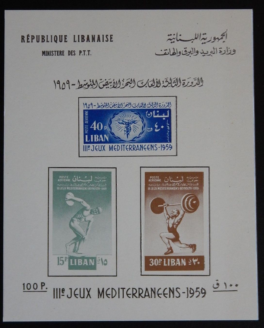 Alle Briefmarken: Libanon Block 18 ** 1959 Kat. 75 Euro – Neu (gemäss Beschreibung) aus Zürich von Muehlekauf