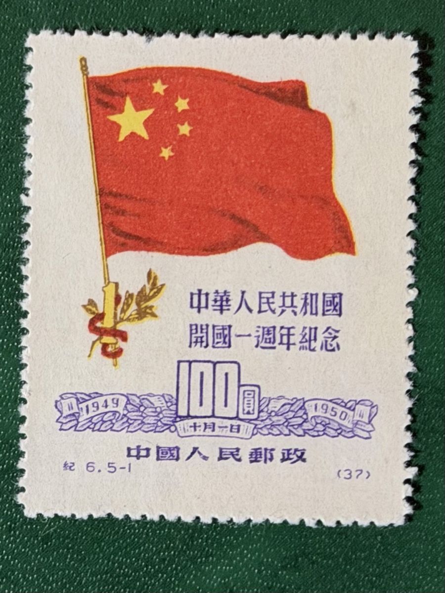 Tutti i francobolli: Timbres NEUFS  - Chine – Nuovo (secondo la descrizione) da Petit-Lancy venduto da Solcarm 2