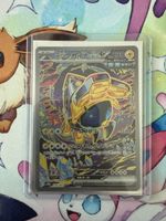 Pokémon Iron Hands ex SAR – Japanisch