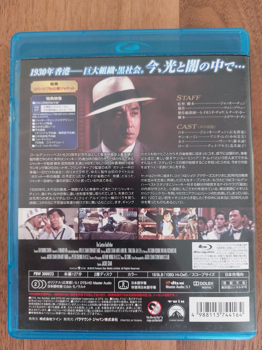 Tutti i DVDs: Blu Ray - Miracles Canton Godfather Jackie Chan / US Code A – Usato da Rheinfelden venduto da FilmAuktion 1
