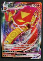 Pokemon Centiskorch VMAX 028/190 RRR | Japanese