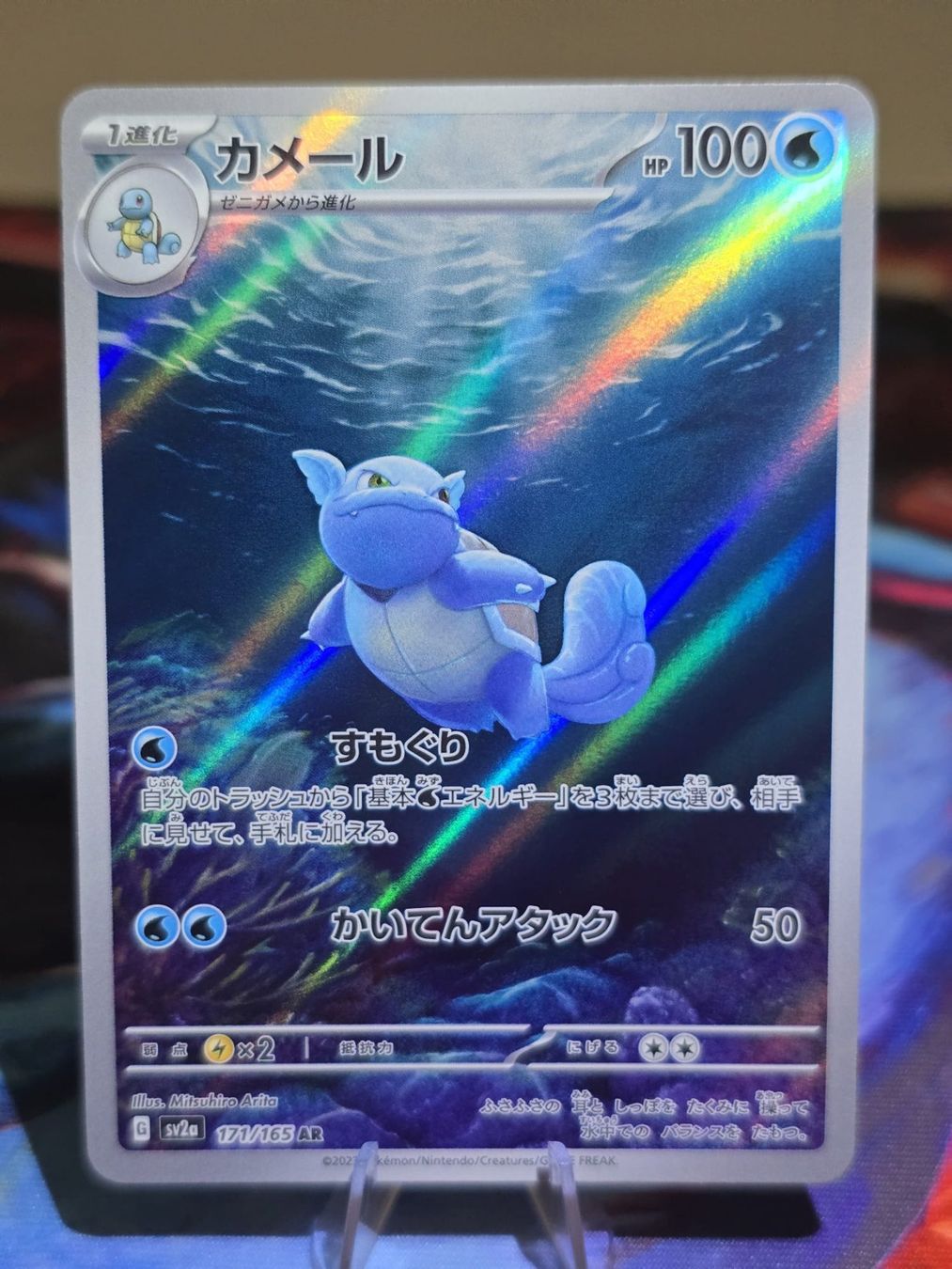 Pokémon Sammelbilder & Trading cards: Schillok (sv2a 171) – Gebraucht aus Reinach AG von AkuyakuTCG