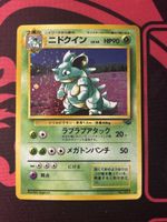 Nidoqueen #031 Japanese jungle JP Pokemon