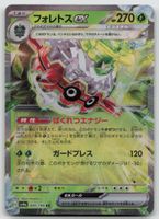 Pokemon Forretress ex 009/190 sv4a JP 2023