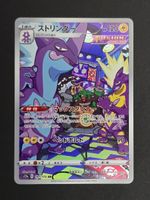Toxtricity #181 VSTAR Universe s12a NM / 🇯🇵