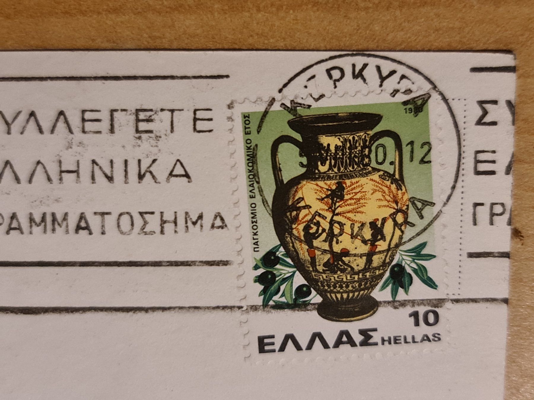 Cartoline postali: Ansichtskarte Korfu Griechenland – Usato da Dintikon venduto da Vexi 1