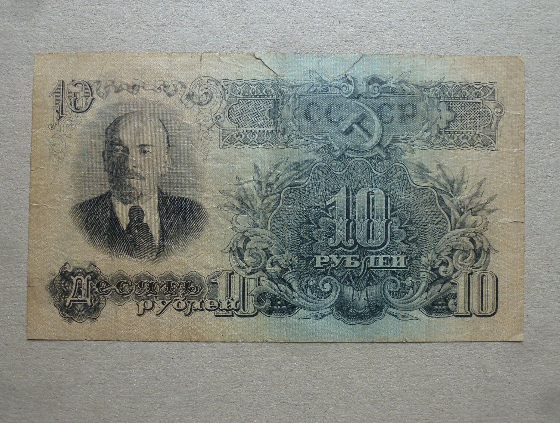 Banconote: UdSSR ++ 10 Rubel 1947 – Usato da Walkringen venduto da Casablanca777