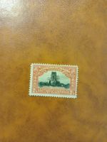 Timbre rare Panama - Cathédrale de Panamá la Vieja!
