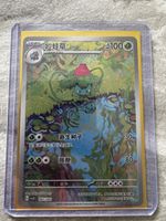 🔥 Ivysaur (CSVL1C 087)🔥