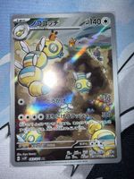 Pokemon Karte Nokotchi AR Japanisch neuwertig 083/071