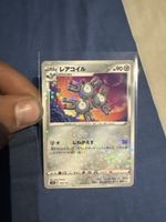 Seltene Pokémon Karte "Magneton" (Japanisch) Sammlerstück