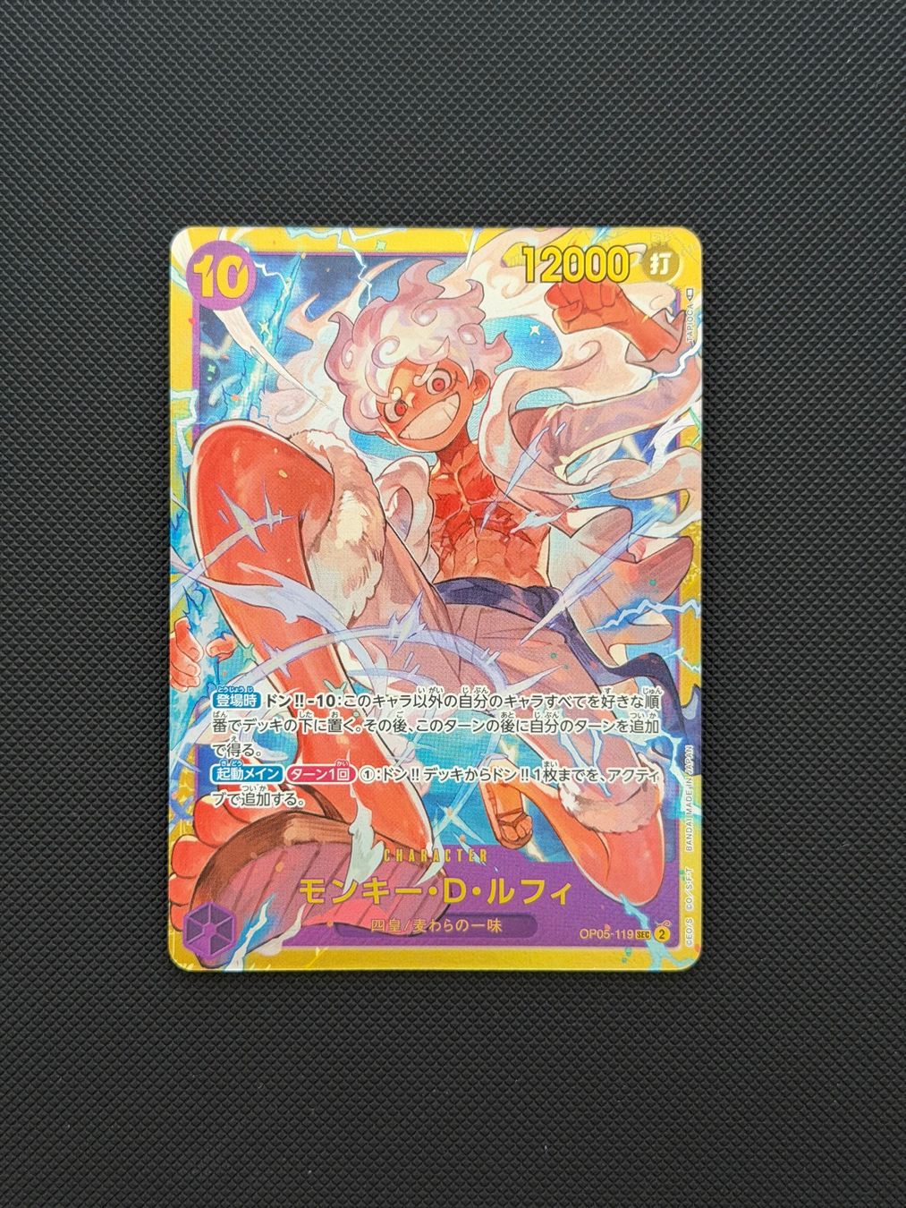 Bandai Sammelbilder & Trading cards: Monkey D Luffy OP05-119 – Neu (gemäss Beschreibung) aus Felsberg von michaela_773