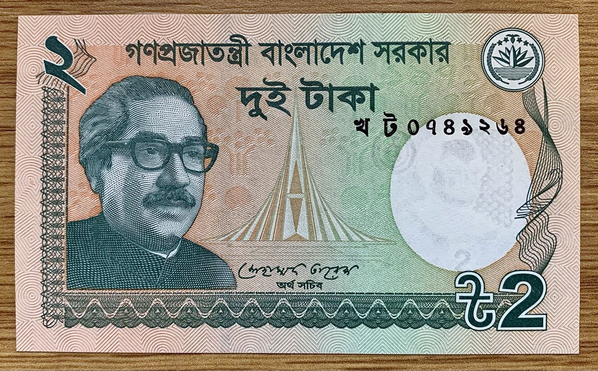 Banconote: 2 Taka Bangladesch 2012!!! UNC!!! – Nuovo (secondo la descrizione) da Oberentfelden venduto da NunoLouro 1