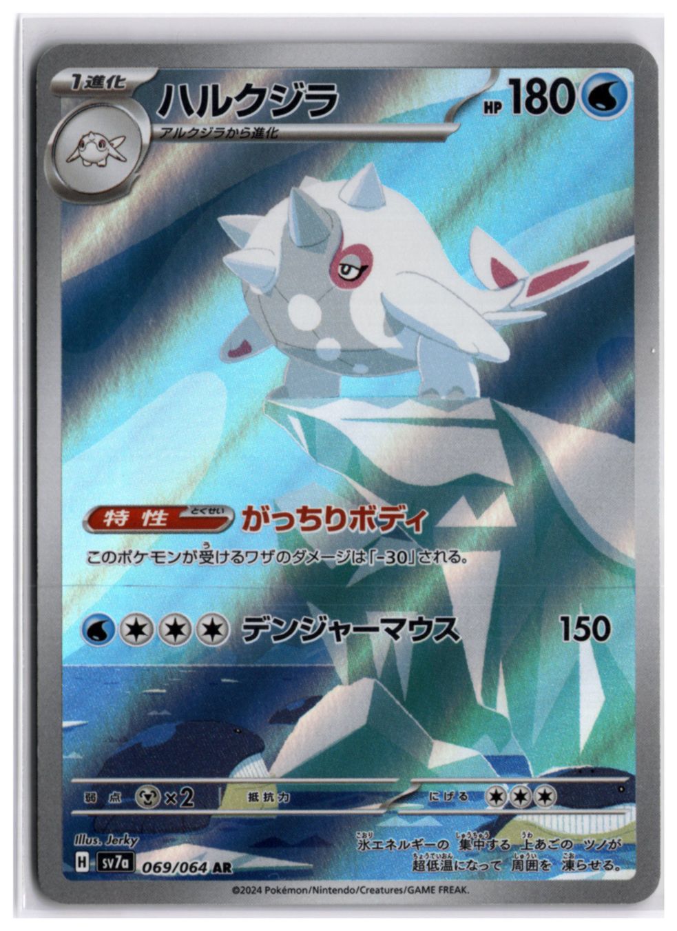 Pokémon Carte collezionabili: Cetitan (sv7a 069) AR LP – Nuovo (secondo la descrizione) da Andwil TG venduto da Artrarecards_Etter