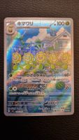 Sunflora 102/101 - Mask of Change (JP) - Pokémon Card