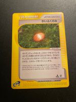 Healing Berry 1st ED Japanese E Series 3