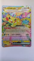 Pokemon TCG Pikachu sv8 033/106 RR JP