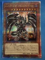 Red-Eyes Darkness Metal Dragon QCSR 25th Japanese YuGiOh 