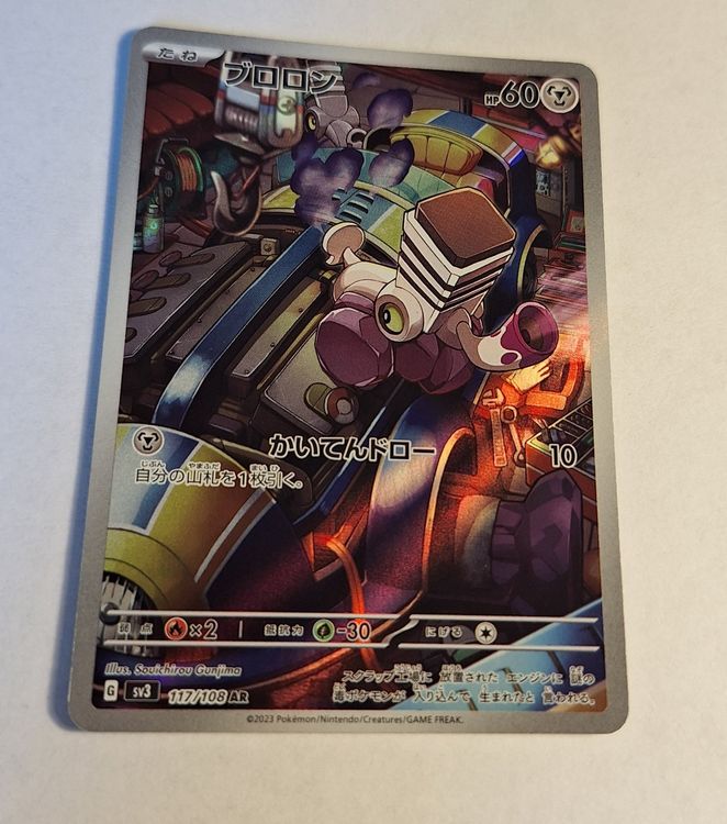 Varoom AR 117/108 Ruler of the Black Flame (Gebraucht) in ...