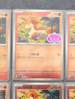 Pokemon CBB4C Ponita / Ponyta Gem Pack 4 - Gem Stamp 0106/07