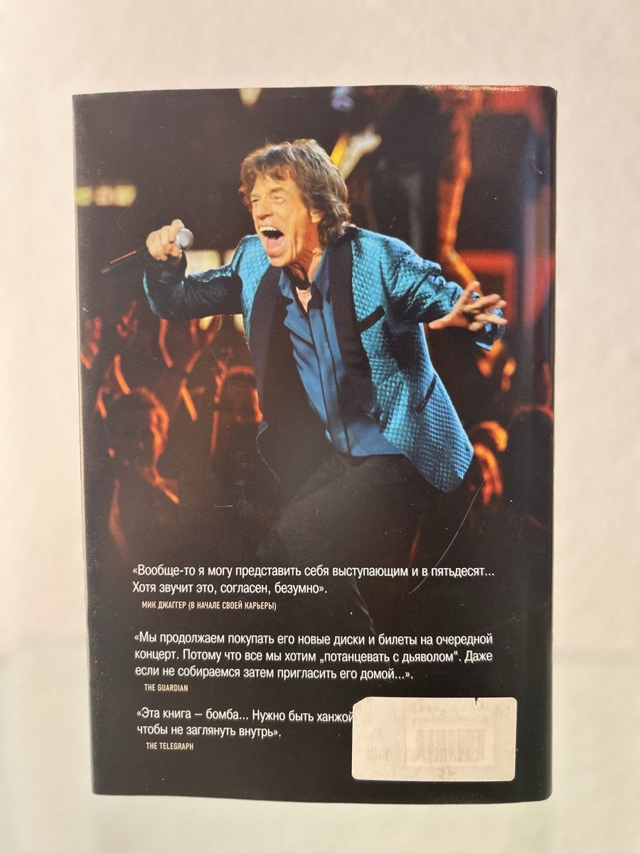 Libri: Buch Mick Jagger Christopher Andersen Russisches Buch – Usato da Schaffhausen venduto da Alinas-Kinderwelt 1