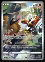 Galarian Zapdos #188 Pokemon Japanese VSTAR Universe s12a