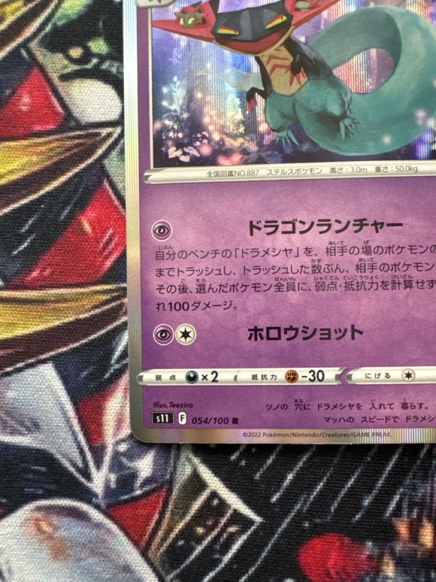 Pokémon Sammelbilder & Trading cards: Pokemon Dragapult 54 Pokemon Lost Abyss JP – Neu (gemäss Beschreibung) aus Embrach von 3Mend 6