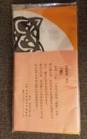 Tenugui japanisches Handtuch Baumwolle neu