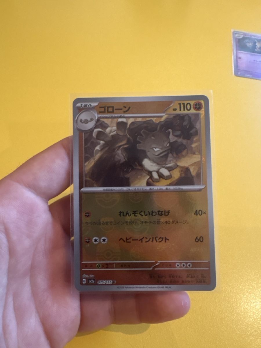 Pokémon Sammelbilder & Trading cards: Masterball Reverse Holo Mew 151 – Neu (gemäss Beschreibung) aus Wettingen von TCG_Corner 5