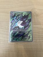 Arbok - Japanisch