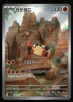 Klawf #88 Pokemon Japanese Scarlet Ex sv1S
