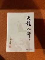 Romans chinois
