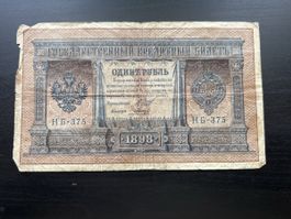 Billet Russie 🇷🇺 1898
