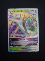 Serperior Vstar #006 Incandescent Arcana s11a JAP