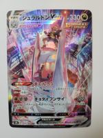 Pokemon TCG Duraludon VMAX s8b 253/184 CSR JP