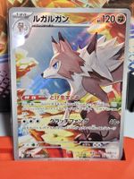 Pokemon Card Lycanroc Japanese sv9 ab 1 chf