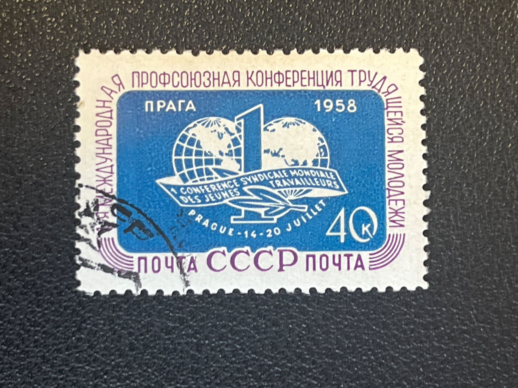 Alle Briefmarken: CCCP Briefmarke (Gratis-Versand) – Gebraucht aus Chiasso von AzenYa