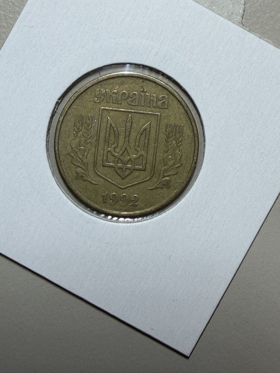 Alle Münzen: Ukraine - 50 Kopicky - 1992 – Gebraucht aus Payerne von Mike1682 1