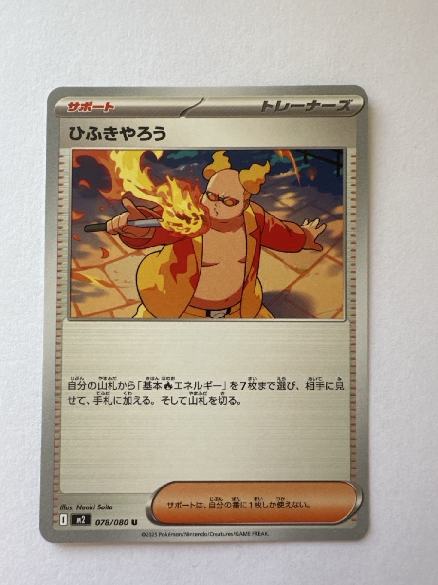 Pokémon Carte collezionabili: Firebreather Pokemon Japan m2 078/080 – Nuovo (secondo la descrizione) da Gordola venduto da EleSecondHand-TCG