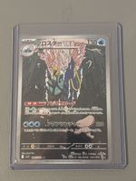 Pokemon Karte Booster Lot Nr. 048/063 AR AR