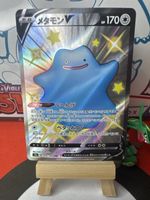POKÉMON / Shiny Ditto V / Shiny Star V 🇯🇵