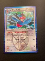 Porygon Z 061/076 BW9 Holo Japanese