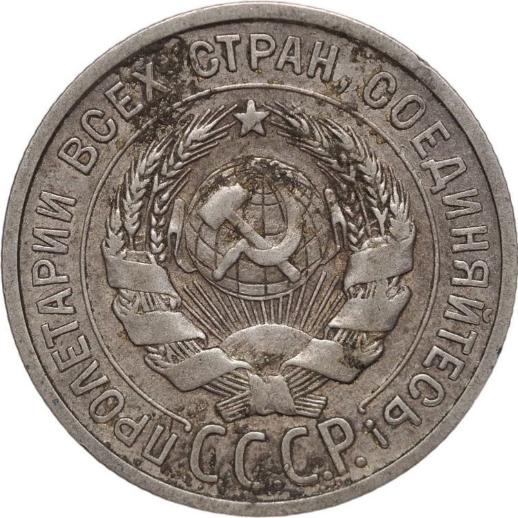 Russland Soviet Union 20 Kopecks 1924 | Kaufen Auf Ricardo