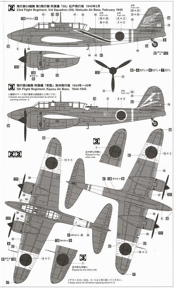 Kit di modellismo & Modellini statici: Kawasaki Ki-45 Toryu 1/48 – Nuovo e nell'imballaggio originale da Bözen venduto da jackieoh 4